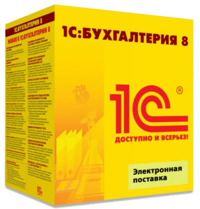 1С