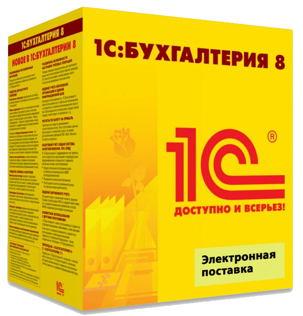 1С