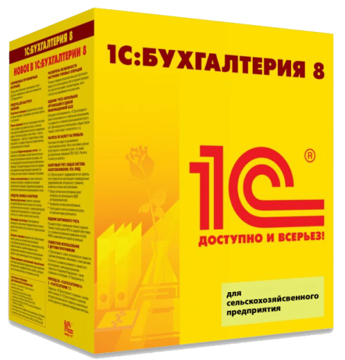 1С
