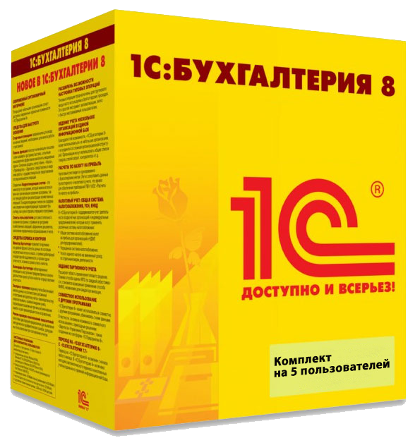 1С