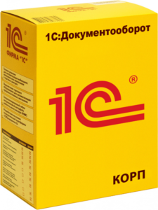1С:Документооборот 8. КОРП для государственных учреждений